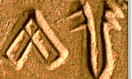 My name in the obviously linguistic Indus script